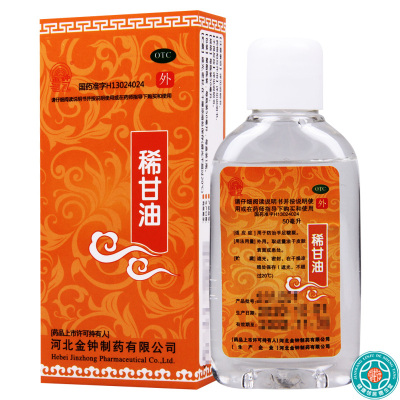[10盒]金钟稀甘油50ml/盒*10盒防治手足皲裂外用