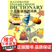 少儿英语插图词典