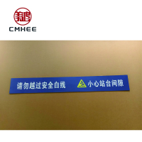 美鸿 CMHEE PVC标识牌塑胶垫 1000×200×4.5mm 米