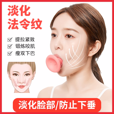 脸部训练器瘦脸神器提拉紧致面部去法令纹消除神器肌肉锻炼器3759A