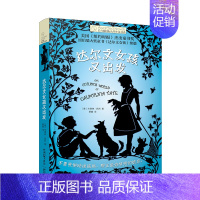 [单本]达尔文女孩又出发 [正版]野姑娘 长青藤小说 儿童文学 8-10-12-15岁少儿读物图画书 三四五六年级小学生