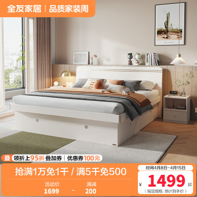 全友家居现代轻奢木纹卧室高箱储物床温馨置物小户型卧室大床高箱床