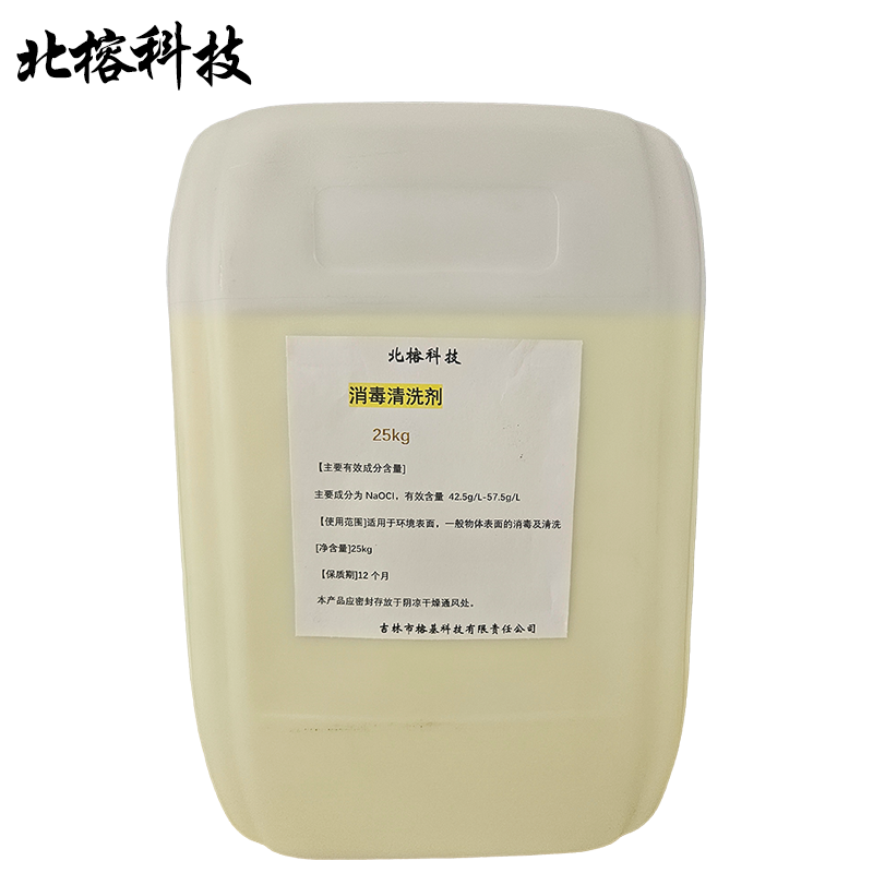 北榕科技 消毒清洗剂 25kg 桶
