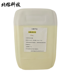 北榕科技 消毒清洗剂 25kg 桶