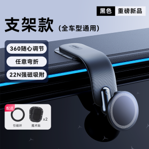 车载手机支架旋转支架无线充电磁吸快充2025年新款汽车 【经典支架款】360°无极调节★超强磁吸★任意弯折