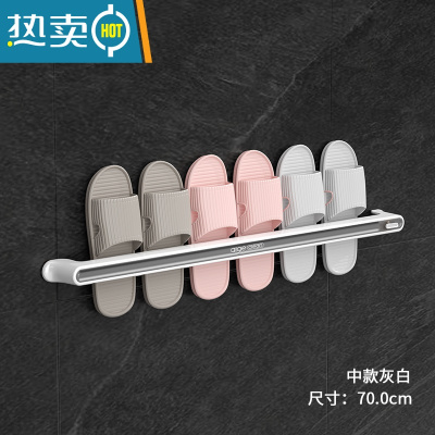 敬平浴室拖鞋架免打孔壁挂式墙壁厕所鞋子收纳器卫生间挂鞋架置物架 灰色普通款大号(70cm)浴室置物架