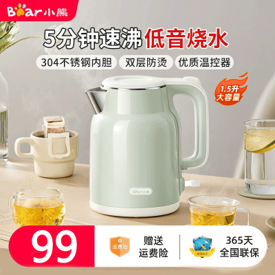 小熊(Bear)ZDH-H15L6烧水壶 热水壶 电热水壶 开水壶 家用1.5L大容量304不锈钢内胆双层防烫电水壶