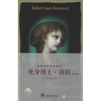 音像化身博士·诱拐Robert Louis Steveson
