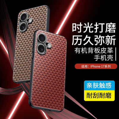 圣幻适用于iphone17/17pro/iphone17Air系列手机壳保护套 耐刮耐磨 亲肤手感 全面防摔软边不伤机