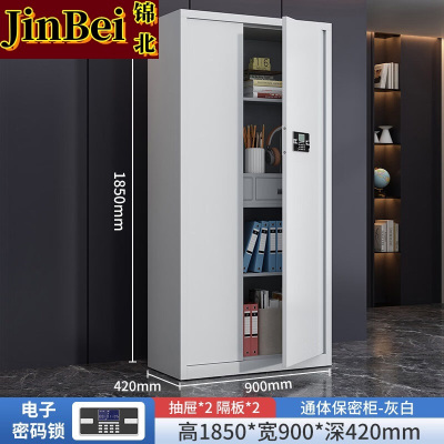 锦北保密柜旗舰文件柜智能锁资料柜档案柜铁皮柜通门带斗电子锁旗舰款1.0MM