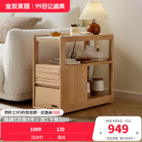 全友家居简约现代客厅沙发边柜实木茶几收纳桌家用可移动边几
