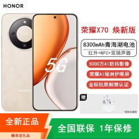 [全新]荣耀X70 焕新版 12GB+256GB 旭日金 5G双卡 5000W影像 第四代骁龙6芯 NFC 120Hz智