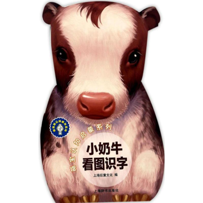 醉染图书萌宝认知启蒙系列9787532648672