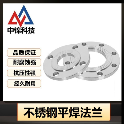 中锦科技 304不锈钢平焊法兰DN80[3寸]PN10片