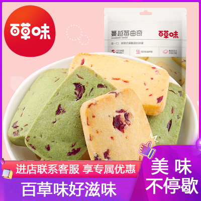百草味(BE&CHEERY)蔓越莓曲奇100g-网红美食手工饼干点心办公室零食曲奇100g（抹茶味）