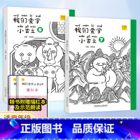 小古文+同步练习簿 四年级上 [正版]我们爱学小古文 小学生四年级上下册文言文阅读学习中华传统文化小学生古文阅读