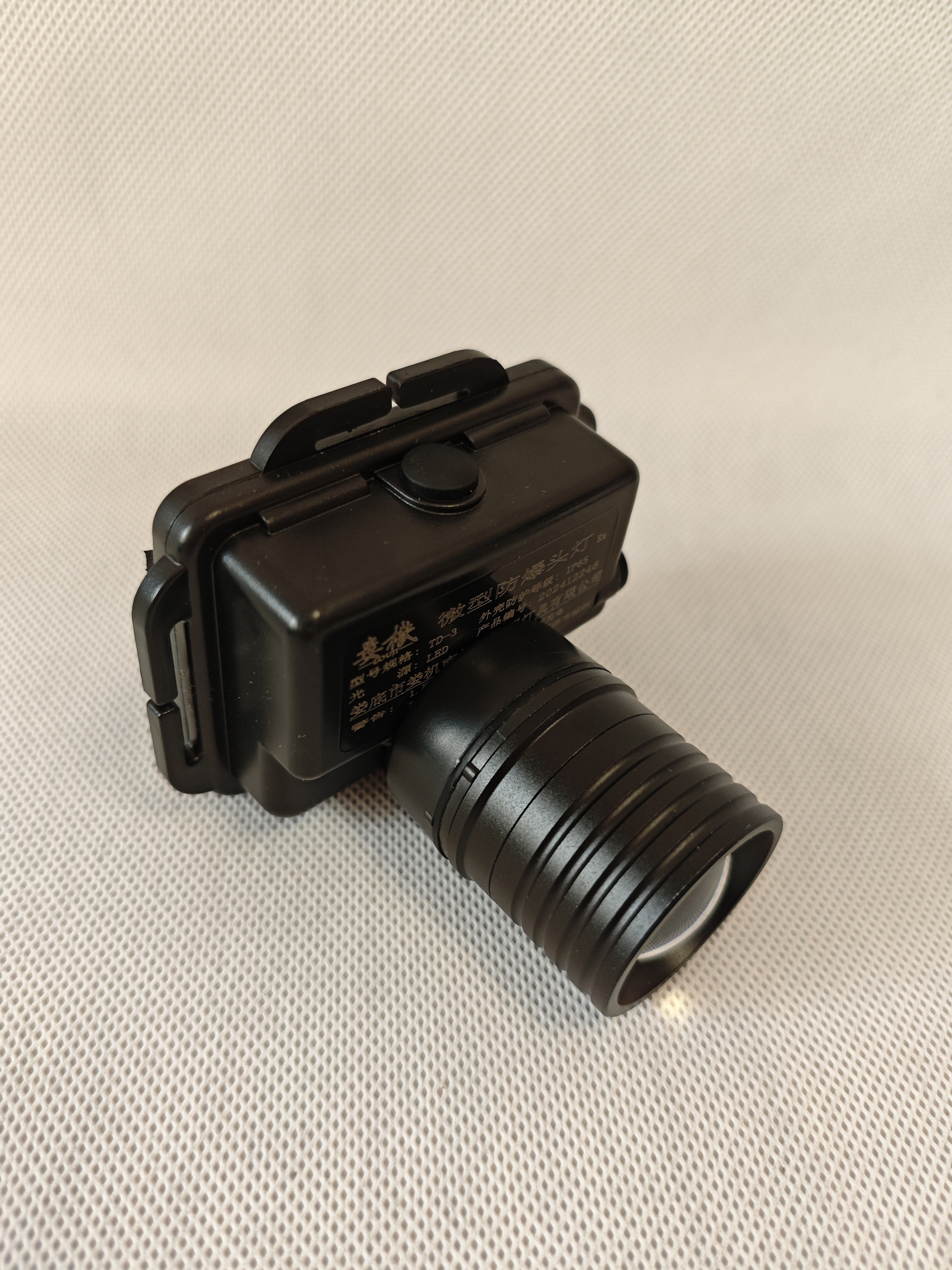 娄机微型防爆头灯 TD-3