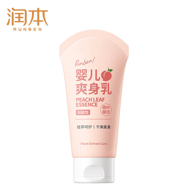润本(RUNBEN)桃子水桃叶精华婴儿爽身乳80g 有效舒缓持久水润爽身乳液质地