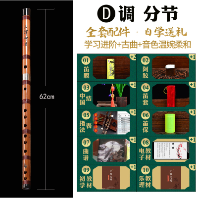 笛子初学成人零基础精制f儿童g调演奏乐器专业高级入笛炎横笛经典分节D调-赠专业配件