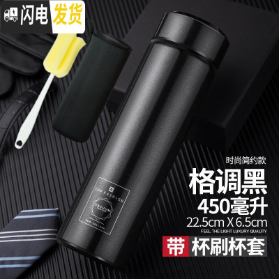 三维工匠保温杯男女学生便携水杯子大容量304不锈钢商务礼品时尚茶杯定制 格调黑450+杯刷杯套
