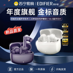 EDIFIER/漫步者lollipro3i主动降噪蓝牙耳机入耳式金标无线运动跑步2025新款