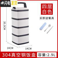 三维工匠304不锈钢保温饭盒桶真空4双层学生便当盒多层餐盒2三3层超长日式 白色4层款含餐具(无保温袋)真空保温