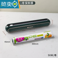 敬平家用厨房保鲜膜罩切割盒磁吸式冰箱器 [轻奢绿]切割器+50米保鲜膜 1