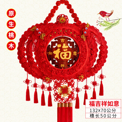 中国结挂件客厅大号福字玄关挂饰-原生桃木福吉祥如意