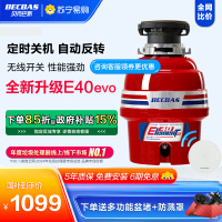 贝克巴斯E40evo家用厨房食物垃圾处理器水槽厨余粉碎机无线开关