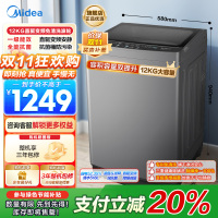 美的(Midea)波轮洗衣机全自动家用 MB120L3D 12公斤大容量 直驱变频 一级能效