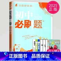 化学 九年级/初中三年级 [正版]2025版初中九年级上册化学九上沪教版HJ初三9年级上学期化学同步训练练习题册狂K重点