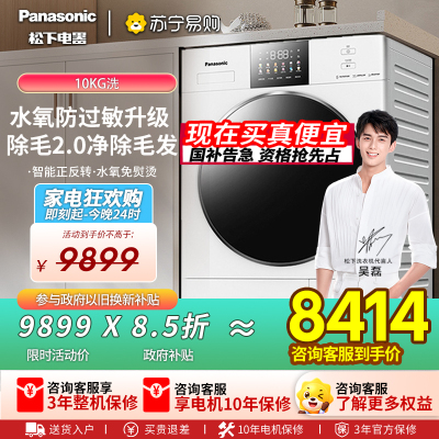 松下白月光4.0Ultra家用全自动热泵式烘干机 NH-N532TR