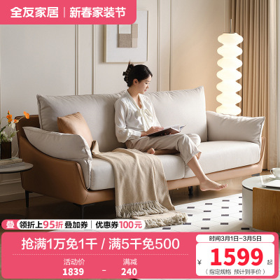 全友家居现代简约四人位直排沙发客厅家用实木框架科技布艺沙发