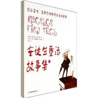 正版新书]安徒生童话故事集(上中下)/莉丝贝特·茨韦尔格世界名著