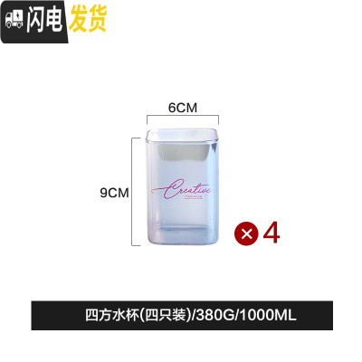 三维工匠冷水壶玻璃可高温耐热大容量凉白开水壶果汁家用玻璃杯套装 四方水杯(四只装)凉水壶