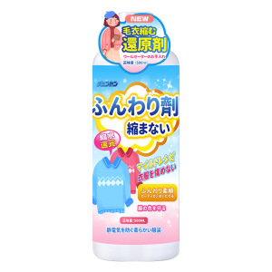 2瓶毛衫缩水还原剂毛衣羊绒大衣放大恢复清洗涤衣服专用蓬松液