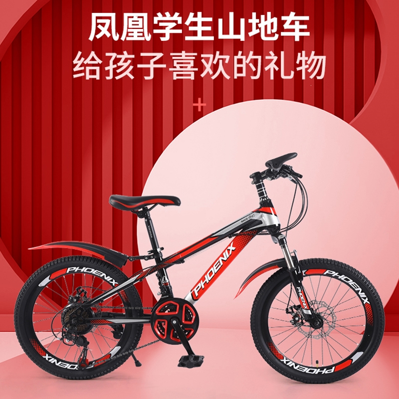 凤凰(phoenix)山地自行车男变速减震公路赛车20寸中小学生成人女变速