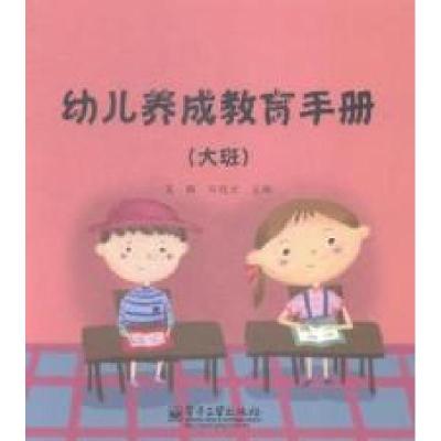 正版新书]最美的四季科普:春(法)克雷芒蒂娜·苏黛编978750940850