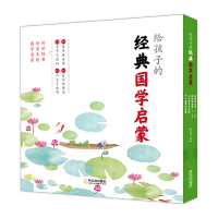 音像给孩子的经典国学启蒙(共6册)姚青锋