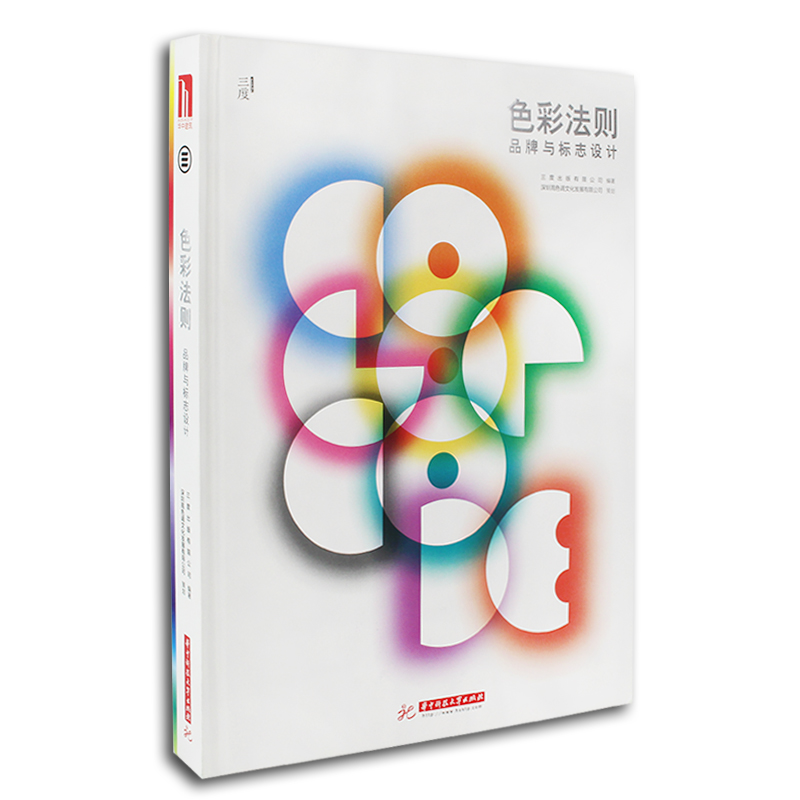 [正版图书]色彩法则品牌与标志设计VI品牌产品形象标识视觉传达设计 海报平面广告logo设计色彩搭配原理与技巧书籍
