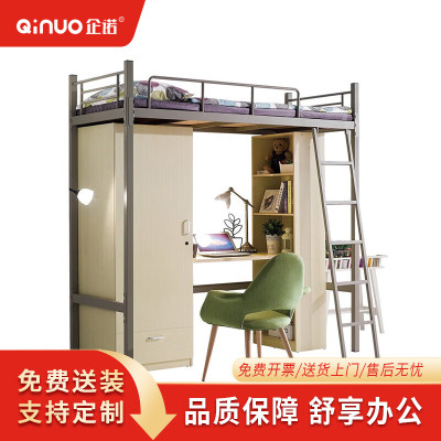 企诺宿舍公寓床上铺下桌铁架床含桌柜1980*880*2060mmQNBB2HFHB-03