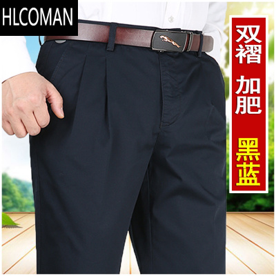 HLCOMAN休闲裤男中年直筒宽松爸爸装裤子厚款中老年深裆双褶男裤