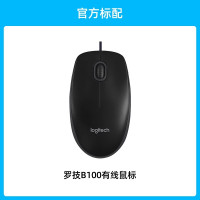 罗技有线鼠标B100办公游戏台式电脑笔记本静音鼠标