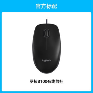 罗技有线鼠标B100办公游戏台式电脑笔记本静音鼠标
