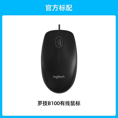 罗技有线鼠标B100办公游戏台式电脑笔记本静音鼠标