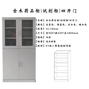 帅畅全钢器皿柜化验室铝木药品柜烧杯存放柜试剂柜文件柜实验室样品柜