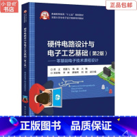 [正版]二手硬件电路设计与电子工艺基础(第2版) 曹文 电子工业出版社9787121350931