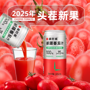 番时番新疆原榨纯番茄汁NFC纯果蔬汁非浓缩无添加0脂肪蔗糖6罐