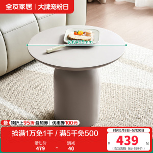 全友家居奶油风茶几电视柜组合2024新款客厅家用收纳储物柜
