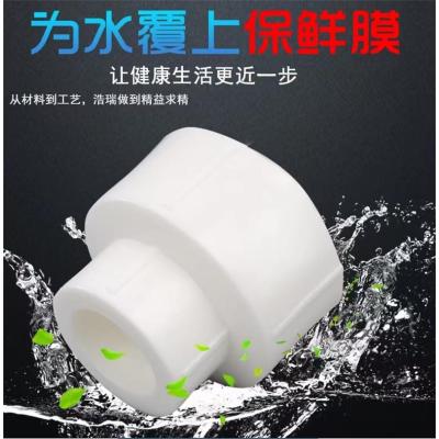 盛京联硕 PPR异径直通40mm*25mm(1.2寸变6分) 个